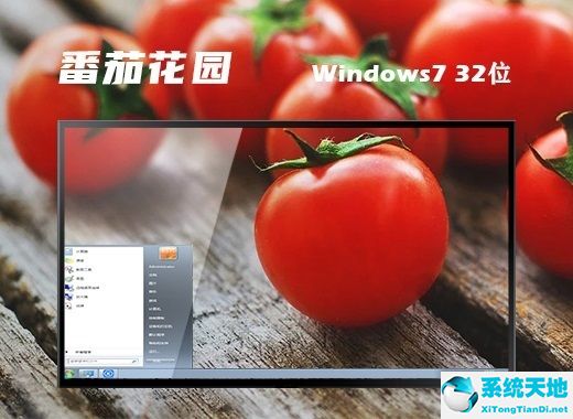 番茄花園 ghost win7 32位免費純凈版 v2022.07
